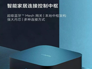 小米中枢网关