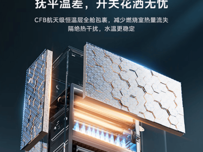 美的JSQ30-M9 Max燃气热水器：零冷水恒温畅享舒适沐浴