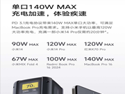 小米充电宝 25000 212W：充沛能量，疾速闪充