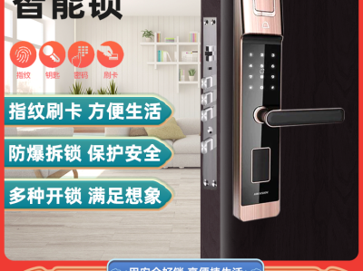 智能安防升级：海康威视智能门锁F3如何守护家门安全