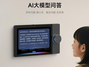 小米智能中控屏 MAX：畅联海量设备，智控科技生活