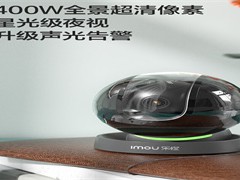 大华乐橙TP7智能摄像头 全方位守护家居安全