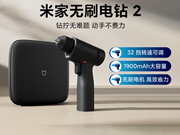 米家无刷电钻 2 ：强大扭矩|超长续航32挡位精准控制