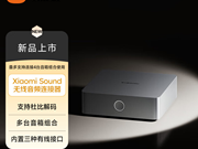 小米 Sound 无线音频连接器：支持杜比解码，64ms低时延体验