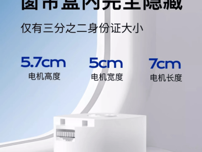 静谧唤醒新体验：科创者KCZ mini智能窗帘电机，全场景适配的品质之选