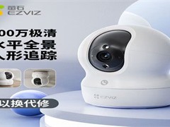 海康威视萤石C6CN智能摄像头 高清夜视守护家居安全