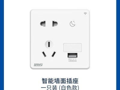 三思智能插座（HUAWEI HiLink版）——轻量智能的用电管理专家