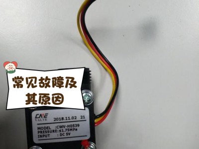 大华DH-AS-MT100水浸传感器——居家漏水的全域预警卫士