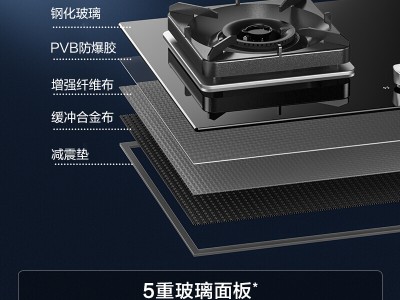 智能控火更安全！方太JZT-TH28B智能燃气灶：厨房烹饪的安全卫士