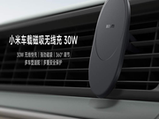 小米车载磁吸无线充30W ：30W大功率无线快充，多设备智能兼容