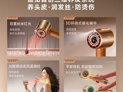 追觅X30 AI全头养护吹风机：吹干养护二合一革新体验