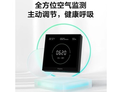 Aqara Panel Hub S1 Plus智能面板——全屋智能中枢，解锁无感智能体验