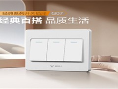 公牛G50 Pro智能开关：Matter协议的全屋智能联动中枢