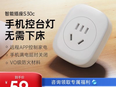 欧瑞博智能插座：让传统家电秒变智能