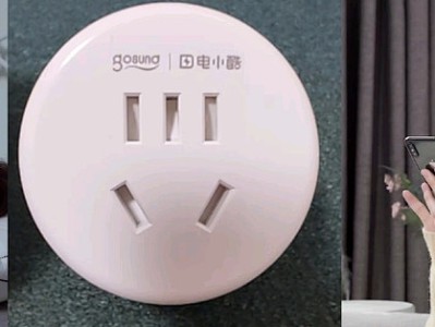 gosund空调智能插座：传统空调秒变智能款