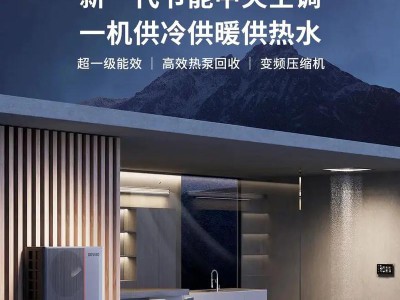 欧瑞博AirMaster 中央空调智能升级套件——中央空调的智能节能神器