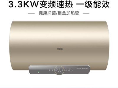 海尔EC6002-MC5智能电热水器：速热恒温的卫浴热水专家
