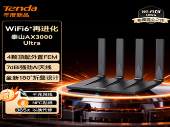 腾达AX3000 Pro智能路由器：WiFi 6全千兆的全屋网络中枢