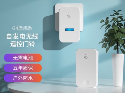 领普自发电门铃——无需电池的入户提醒神器