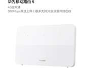 华为移动路由 5：便携联网|畅享高速网络|双百兆网口