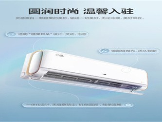 奥克斯 KFR-35GW/BpR3AQE1 (B1) 智能空调：全域恒温的舒适气候管家