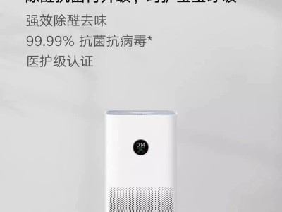 小米空气净化器4 Pro：性价比之选，小户型的呼吸健康守护者