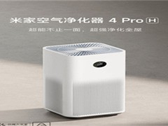 小米米家空气净化器4 Pro：AI智能除醛的全屋净化专家​