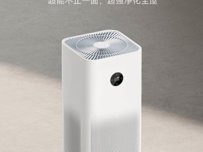 小米智能空气净化器4 Pro：精准净化，守护呼吸健康