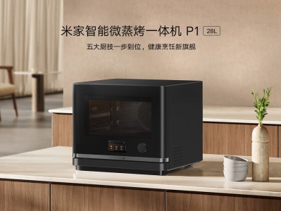 厨电革新：米家智能蒸烤一体机如何重新定义烹饪