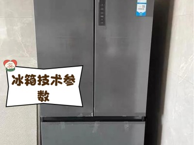 海尔智家BCD-600WGHSS17B8U1：全空间保鲜的智能十字对开门冰箱