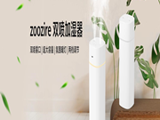 zoozire 双喷加湿器：双喷雾口|超大容量