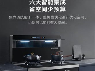 云米AI健康集成灶：厨房的全能烹饪与健康中枢