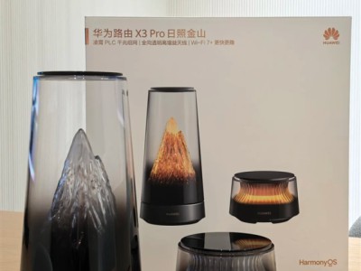 华为路由X3 Pro 日照金山——美学与性能兼具的全屋组网神器