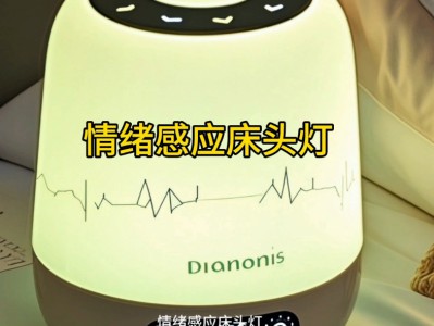 SwitchBot Obboto 智能情绪小灯，桌面氛围感与陪伴感双拉满