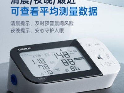 欧姆龙HEM-7361T智能血压计，中老年人的健康守门员