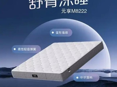 智能睡眠环境：喜临门智能床垫AI Pro如何改善睡眠质量