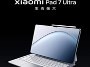 小米 Pad 7 Ultra