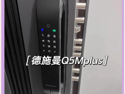 德施曼Q5M Plus：家居安全的第一道防线