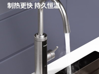 飞利浦即热式电热水龙头——冬日厨卫的便捷热水神器