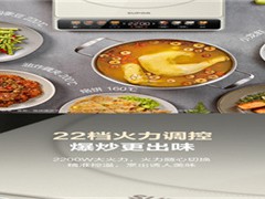 苏泊尔C22-IM01智能电磁炉：高频变频的厨房烹饪神器