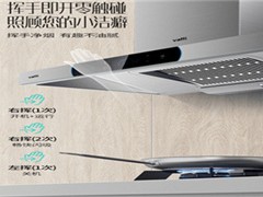 华帝i11142+52B智能烟灶套装：AI变频净烟的厨房烹饪专家